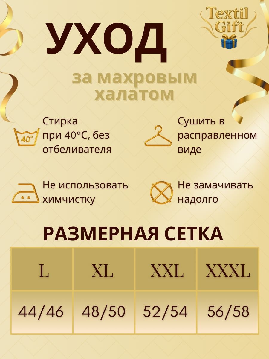 Махровый халат белый