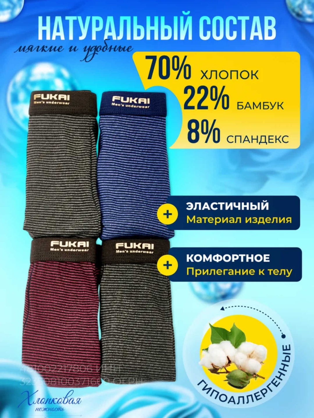 Боксеры черный, синий