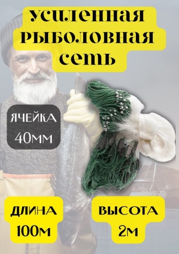 ПВА сетка Рыболовная сеть Усиленная 40 мм