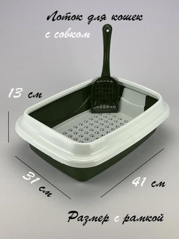 Лоток с решеткой зеленый