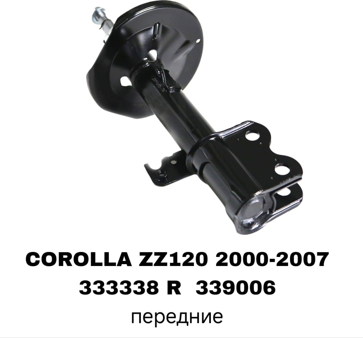 Амортизатор SOFRET передний 333339 L 2 шт