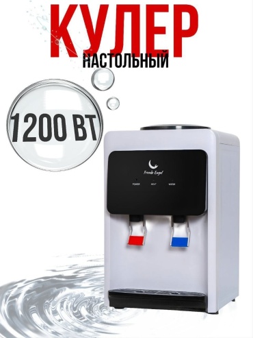 Кулер для воды XH-WD-022 белый