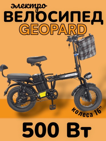 GEOPARD 500 W NK7 16 дюйм 2025 16 дюймов черный