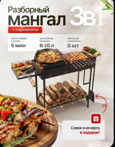 Мангал Вулкан полустационарный 2358004897