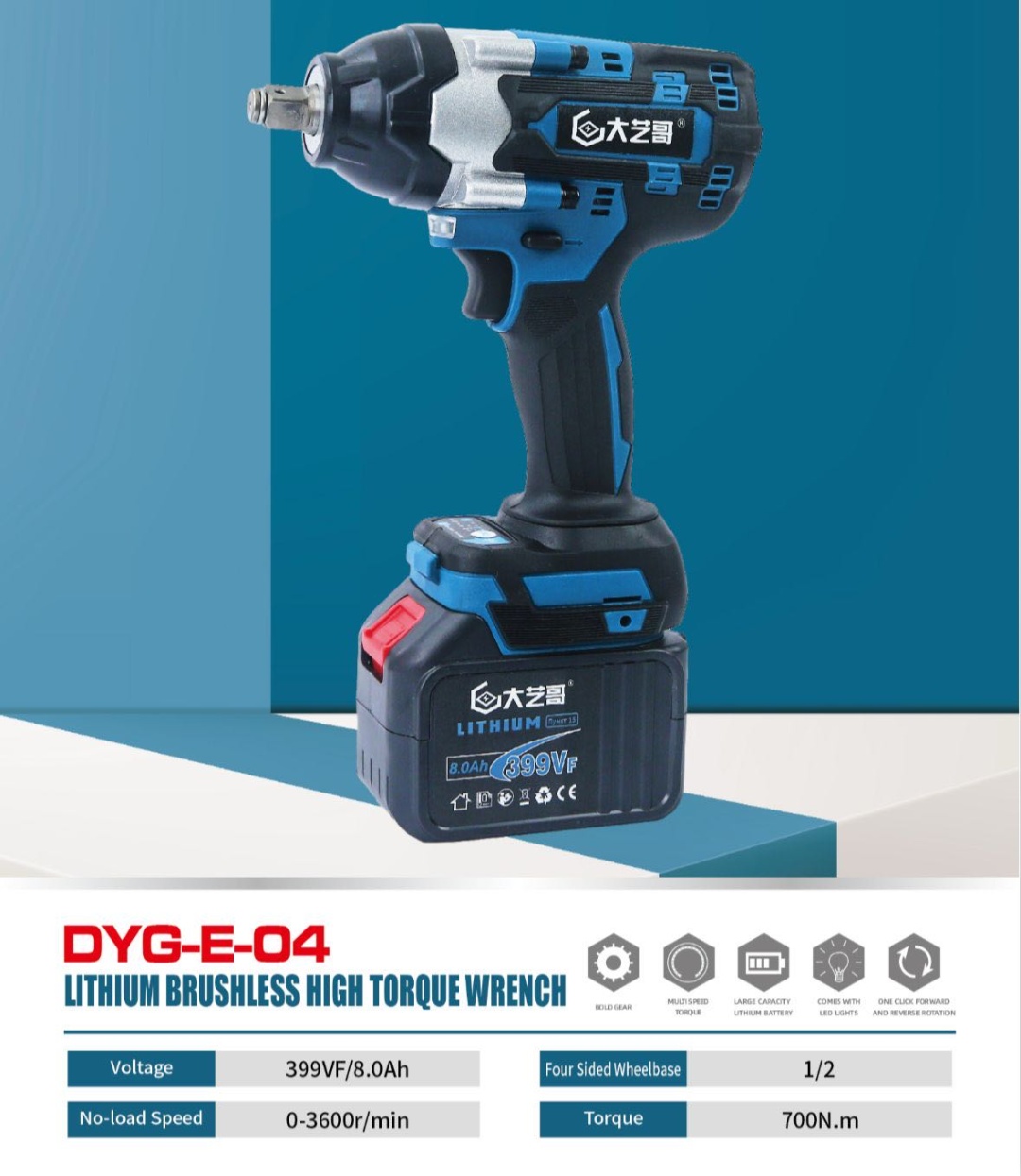 Гайковерт CHDYGP E-04