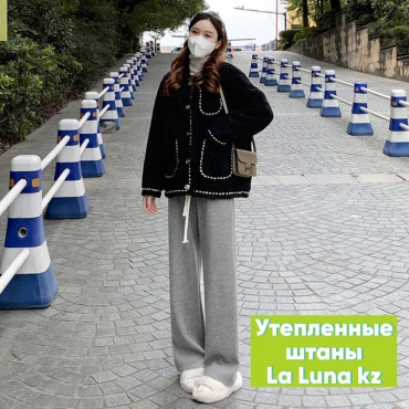 Брюки La Luna kz серебристый