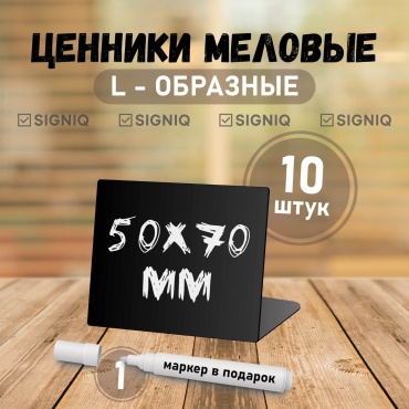 Ценник SIGNIQ Signiq ценник 5х7 10 шт