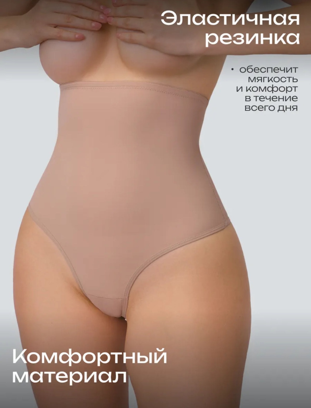 Трусы бежевый