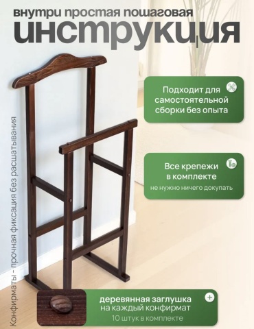 Вешалка 30357507_Asmira10082050 коричневый 1 шт
