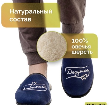 Тапочки синий