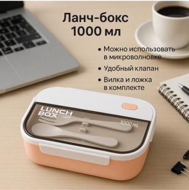 ROYALSTORE ланч-бокс 73371 1 шт, пластик