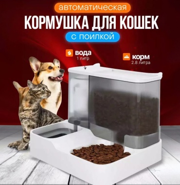 Автокормушка-автопоилка 351436650 3800 мл белый