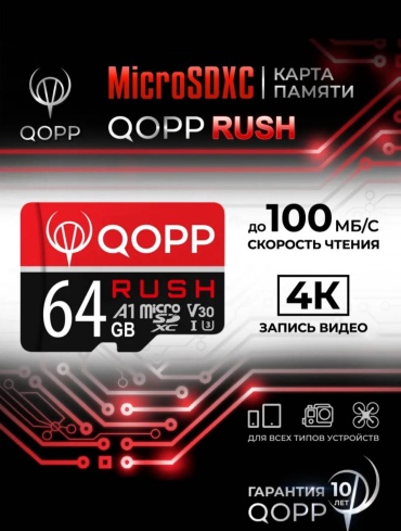 Карта памяти QOPP microSDXC Q100SD 64 Гб