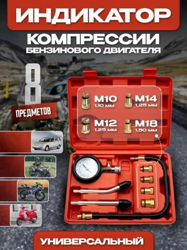 AsterX компрессометр ASX-CM01