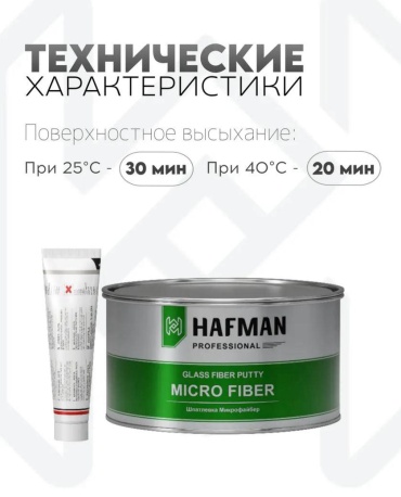 HAFMAN 7 шпатлевка 3700 г