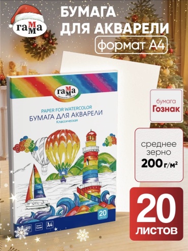 Альбом 30059913_19254 A4 20 листов