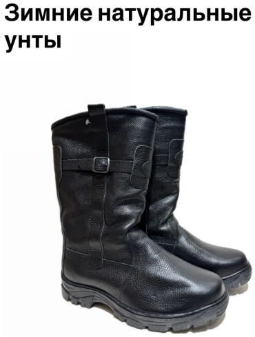 Унты черный