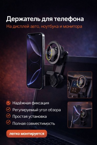 Магнитный держатель ART черный