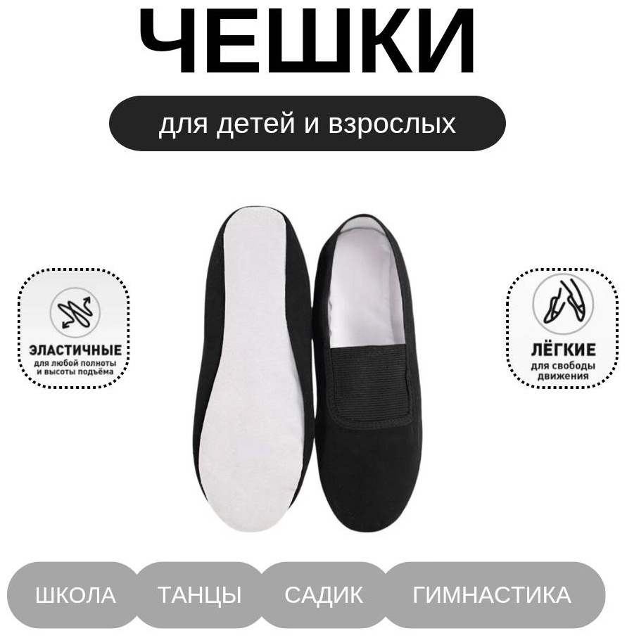 черный