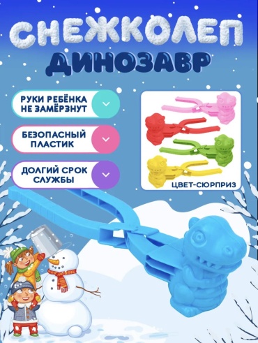 Снежколеп