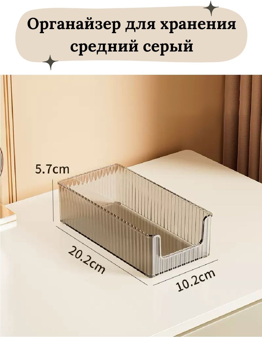 Органайзер пластик