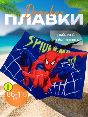 Плавки 1MORE Человек-паук черный, синий