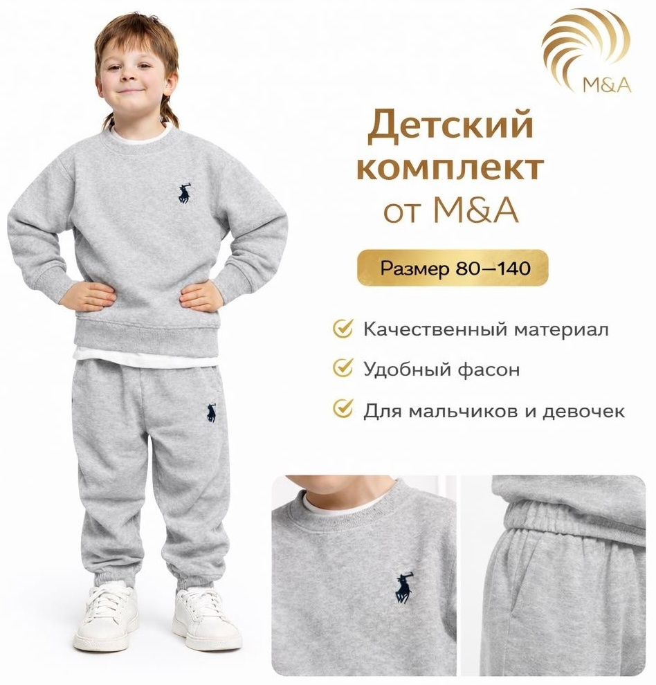 Комплект серый