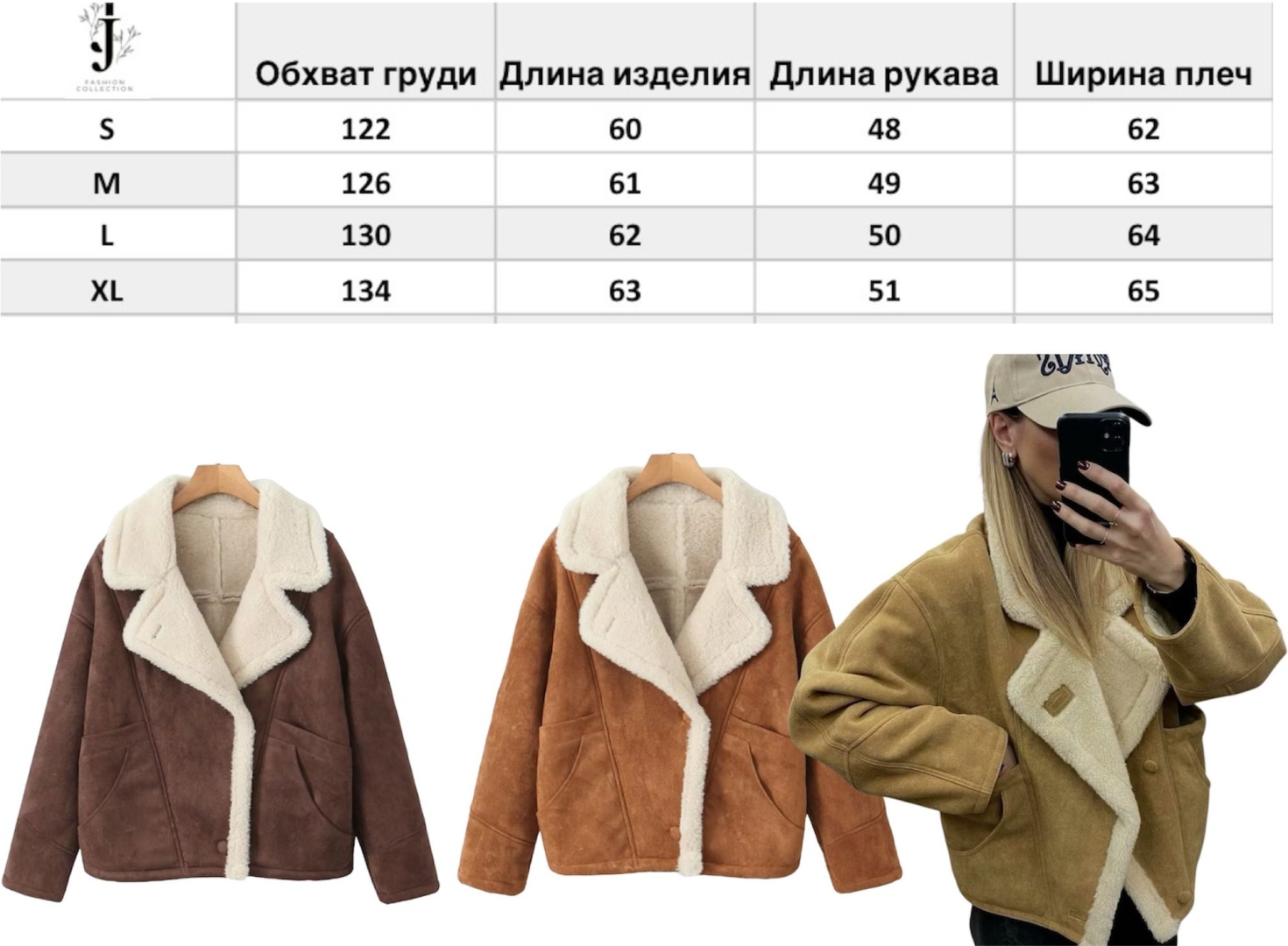 Дубленка JJ хаки