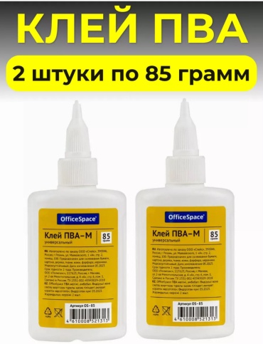Клей OfficeSpace 85 85 г