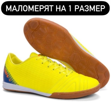 Футзалки желтый