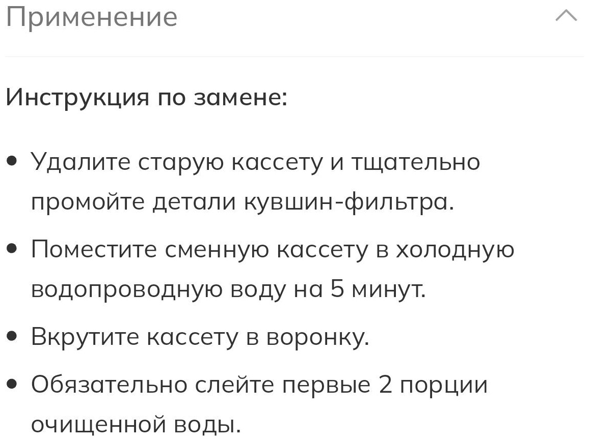 Картридж Greenway Welllab 2 шт