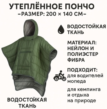 Плед-накидка 30365272_601337218 универсальный