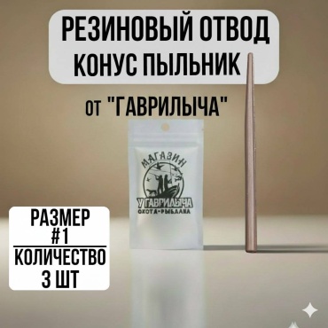 Отвод 30223056_7606
