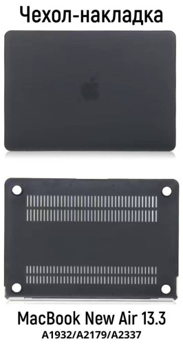 Чехол ОЕМ Чехол накладка для MacBook Air 13.3 A1932/A2179/A2337 до 13.3" черный
