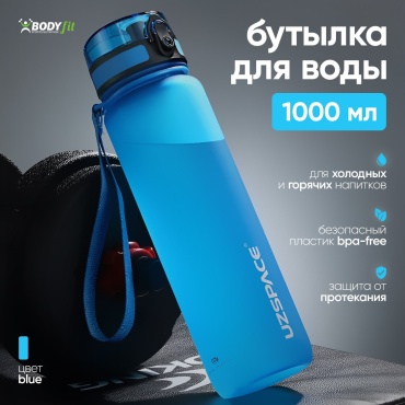Бутылка 1литр 1000 мл синий