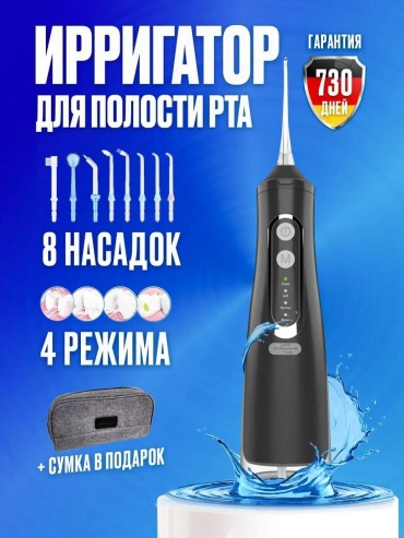 Зубной центр 122011859 импульсный, портативный