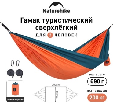 Садовый гамак Naturehike NH21DC011