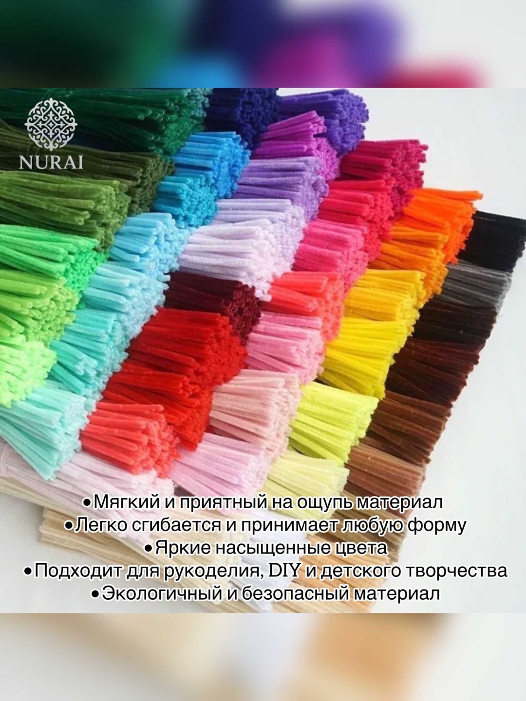 Синельная провол