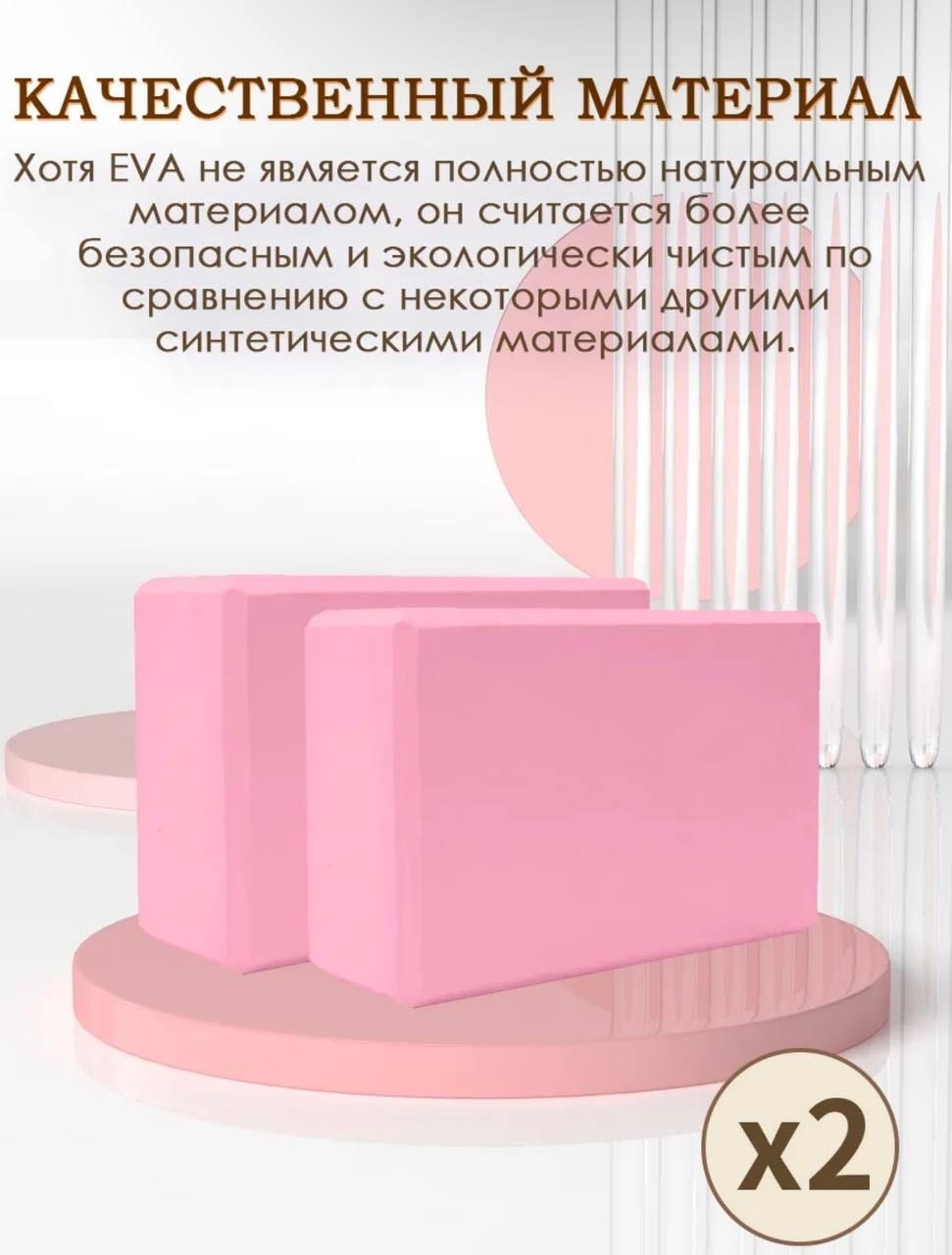 Sabreel Кирпичи розовый