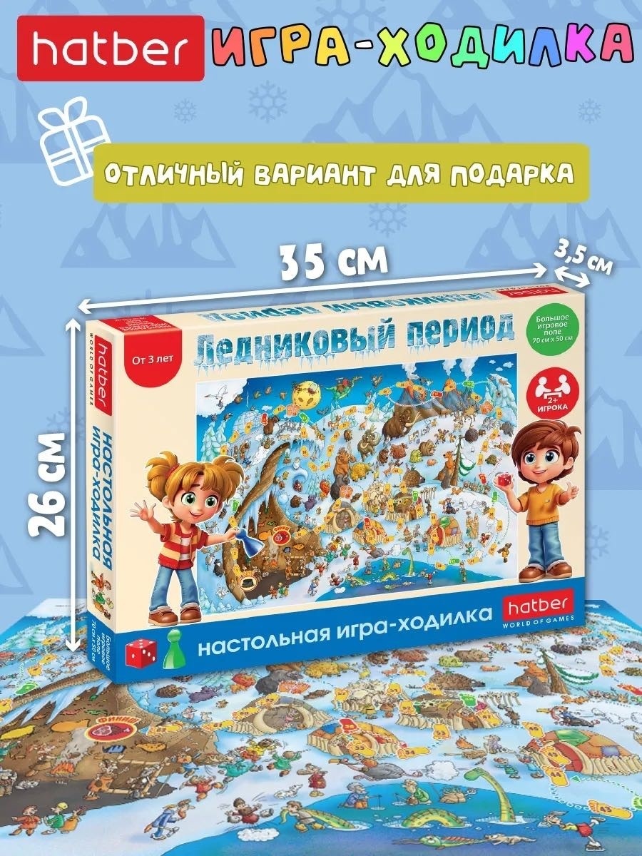 Настольная игра Hatber Ледниковый период