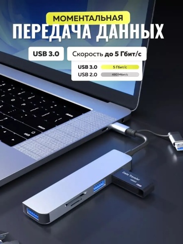 Aleksar H5-1 USB Type-C для SD, microSD, USB 2.0, USB 3.0