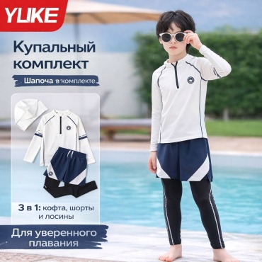 Комплект YLIKE серый, белый
