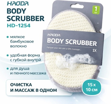 Haoda мочалка для тела, для душа белый, серый 1 шт