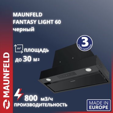Вытяжка MAUNFELD Fantasy Light 60 черный