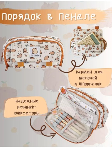 Пенал 396098895, застежка молния, бежевый