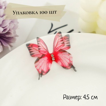 Декоративные бабочки S-ta 8932-30