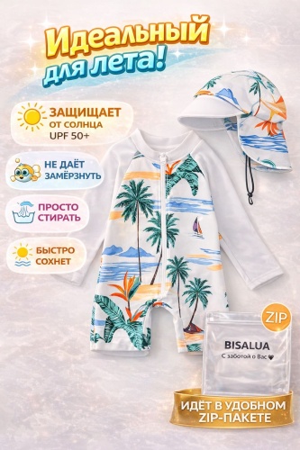 Комплект BISALUA бежевый