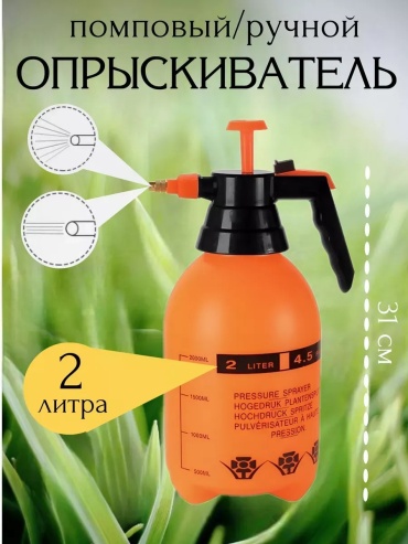 Опрыскиватель Механический 332379442
