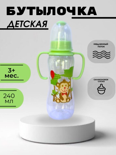 Бутылочка ALG 0016 240 мл мультиколор