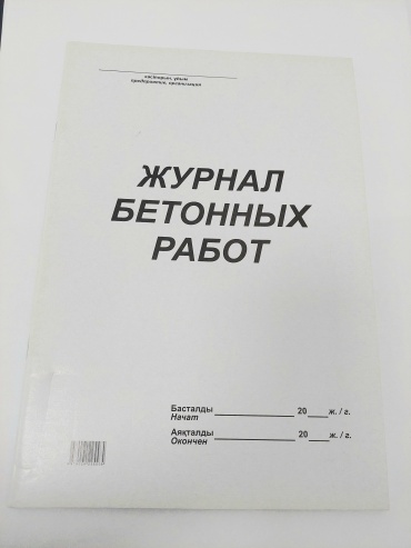 Журнал учета 4879009, А4, 50 л